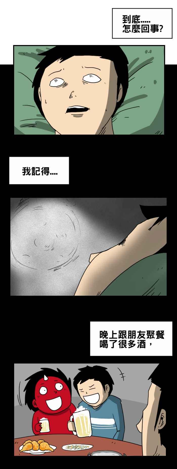 百鬼夜行志・一夜怪谈之卷韩漫全集-[第223话] 手术无删减无遮挡章节图片 