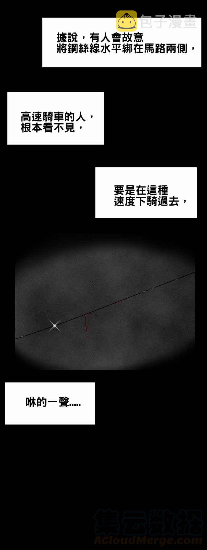 百鬼夜行志・一夜怪谈之卷韩漫全集-[第227话] 无头鬼无删减无遮挡章节图片 