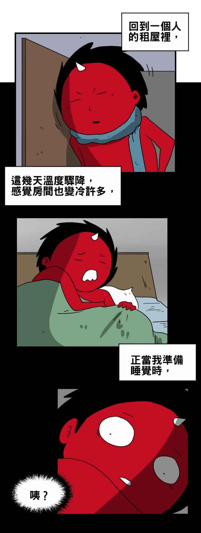 百鬼夜行志・一夜怪谈之卷韩漫全集-[第235话] 不要打开无删减无遮挡章节图片 