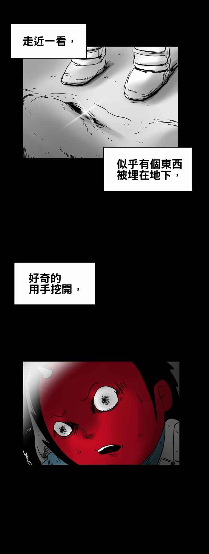 百鬼夜行志・一夜怪谈之卷韩漫全集-[第237话] 月球表面无删减无遮挡章节图片 