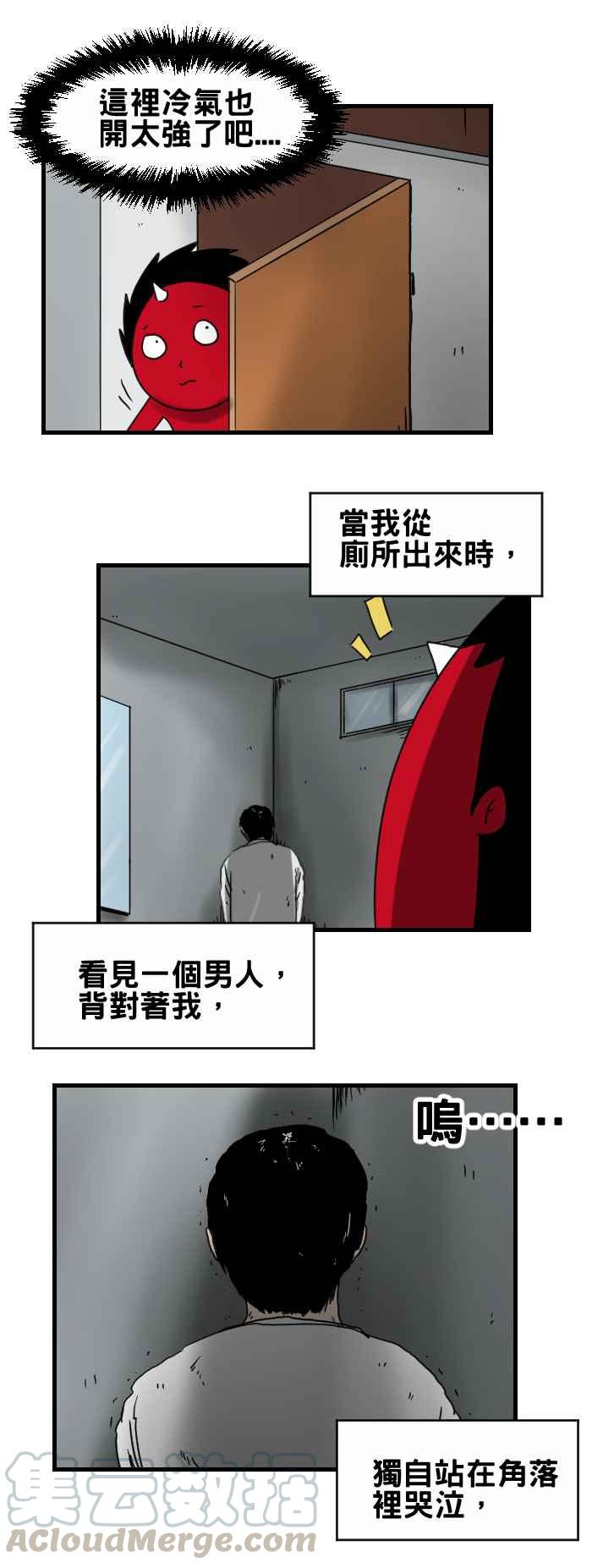 百鬼夜行志・一夜怪谈之卷韩漫全集-[第240话] 百货公司里的厕所无删减无遮挡章节图片 