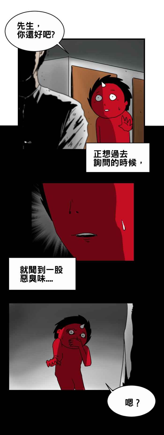 百鬼夜行志・一夜怪谈之卷韩漫全集-[第240话] 百货公司里的厕所无删减无遮挡章节图片 