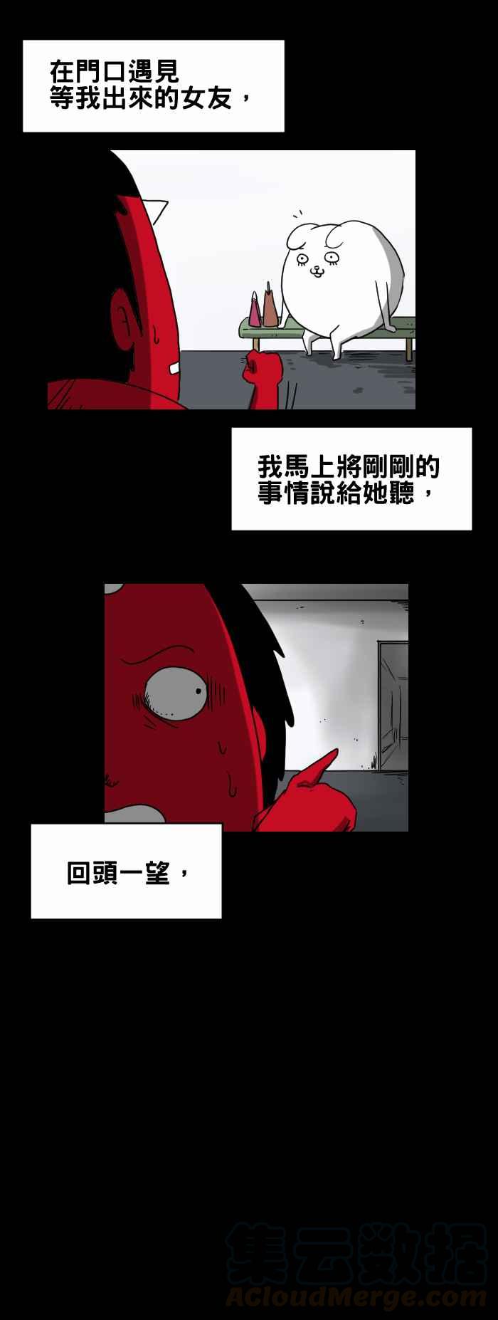 百鬼夜行志・一夜怪谈之卷韩漫全集-[第240话] 百货公司里的厕所无删减无遮挡章节图片 