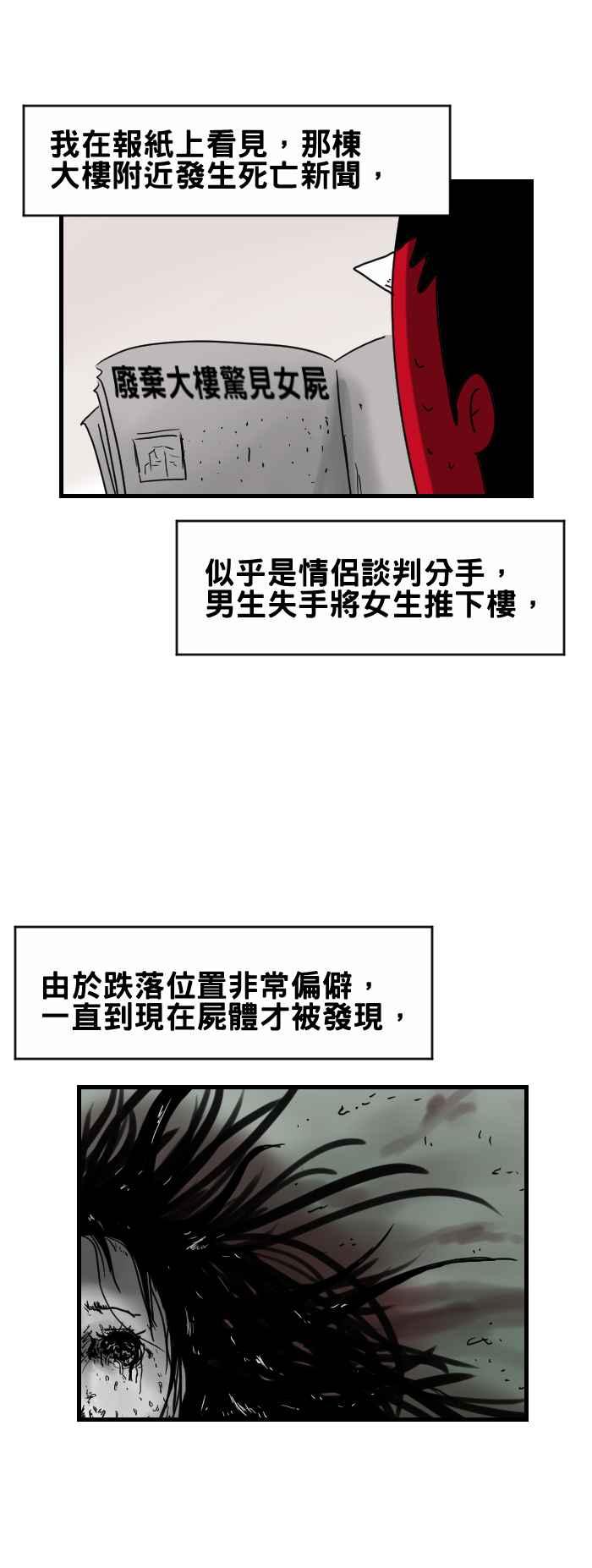 百鬼夜行志・一夜怪谈之卷韩漫全集-[第241话] 无限跳楼无删减无遮挡章节图片 