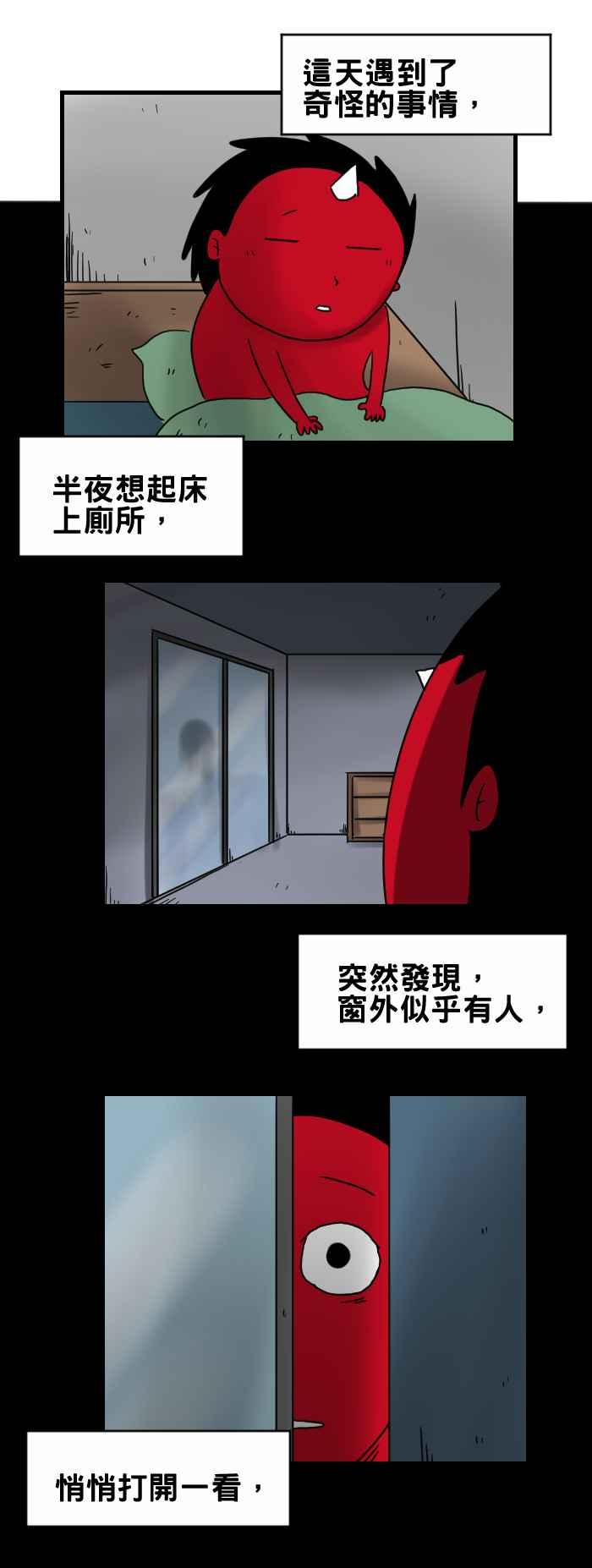 百鬼夜行志・一夜怪谈之卷韩漫全集-[第245话] 晒衣服无删减无遮挡章节图片 