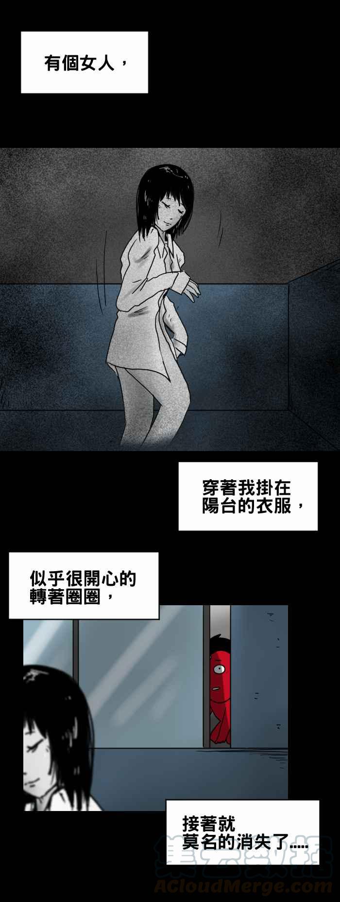 百鬼夜行志・一夜怪谈之卷韩漫全集-[第245话] 晒衣服无删减无遮挡章节图片 