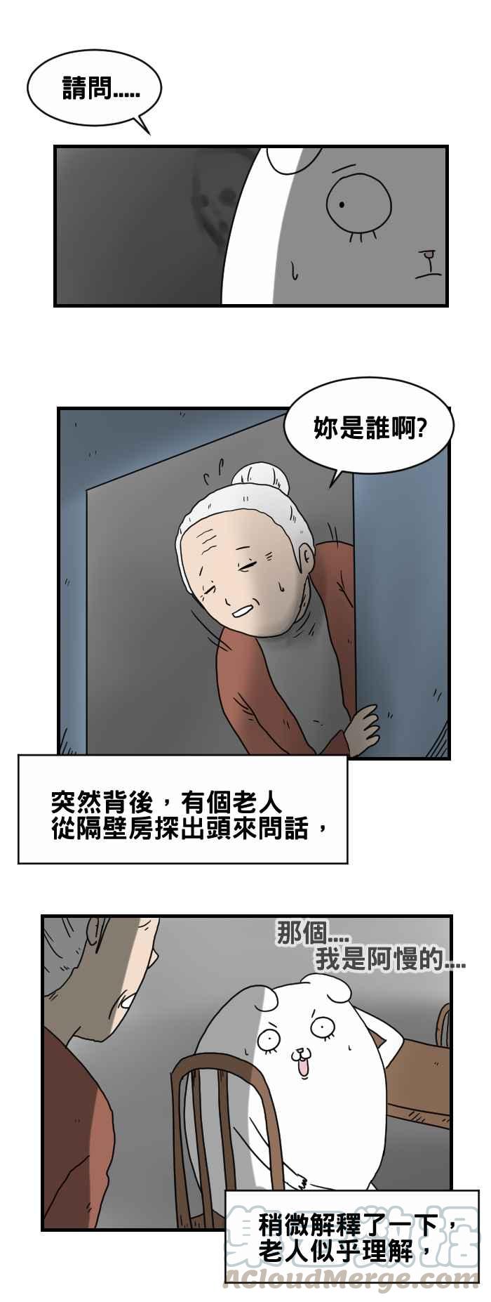 百鬼夜行志・一夜怪谈之卷韩漫全集-[第246话] 过年的红包无删减无遮挡章节图片 