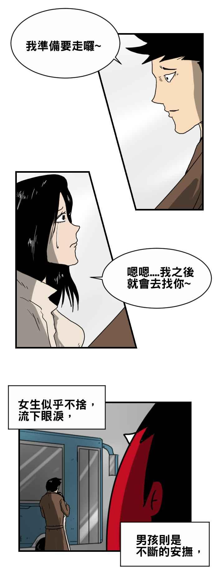 百鬼夜行志・一夜怪谈之卷韩漫全集-[第247话] 依依不舍无删减无遮挡章节图片 