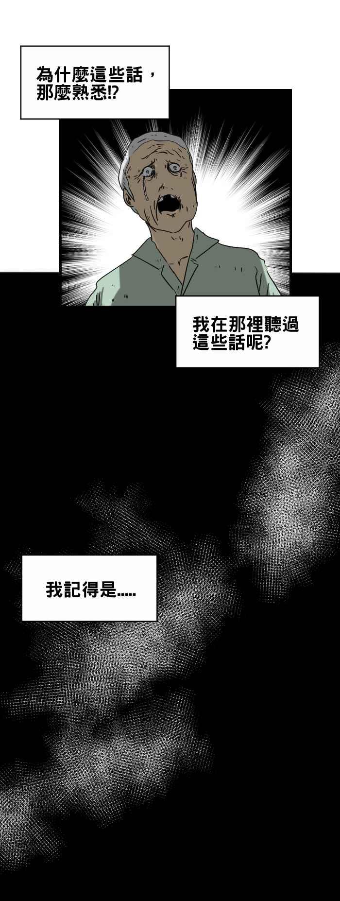 百鬼夜行志・一夜怪谈之卷韩漫全集-[第248话] 报应无删减无遮挡章节图片 