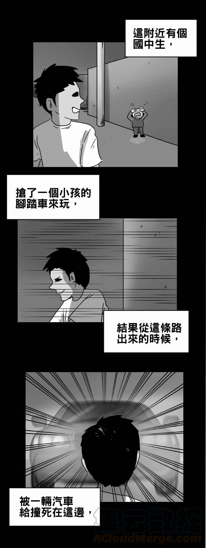 百鬼夜行志・一夜怪谈之卷韩漫全集-[第250话] 脚踏车无删减无遮挡章节图片 