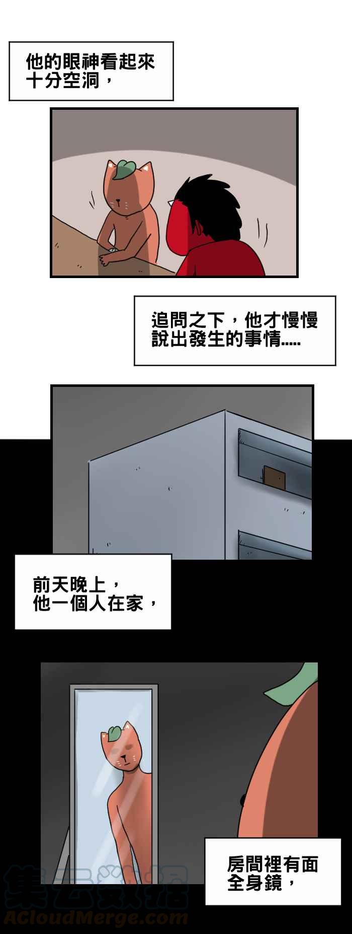 百鬼夜行志・一夜怪谈之卷韩漫全集-[第253话] 猜拳无删减无遮挡章节图片 