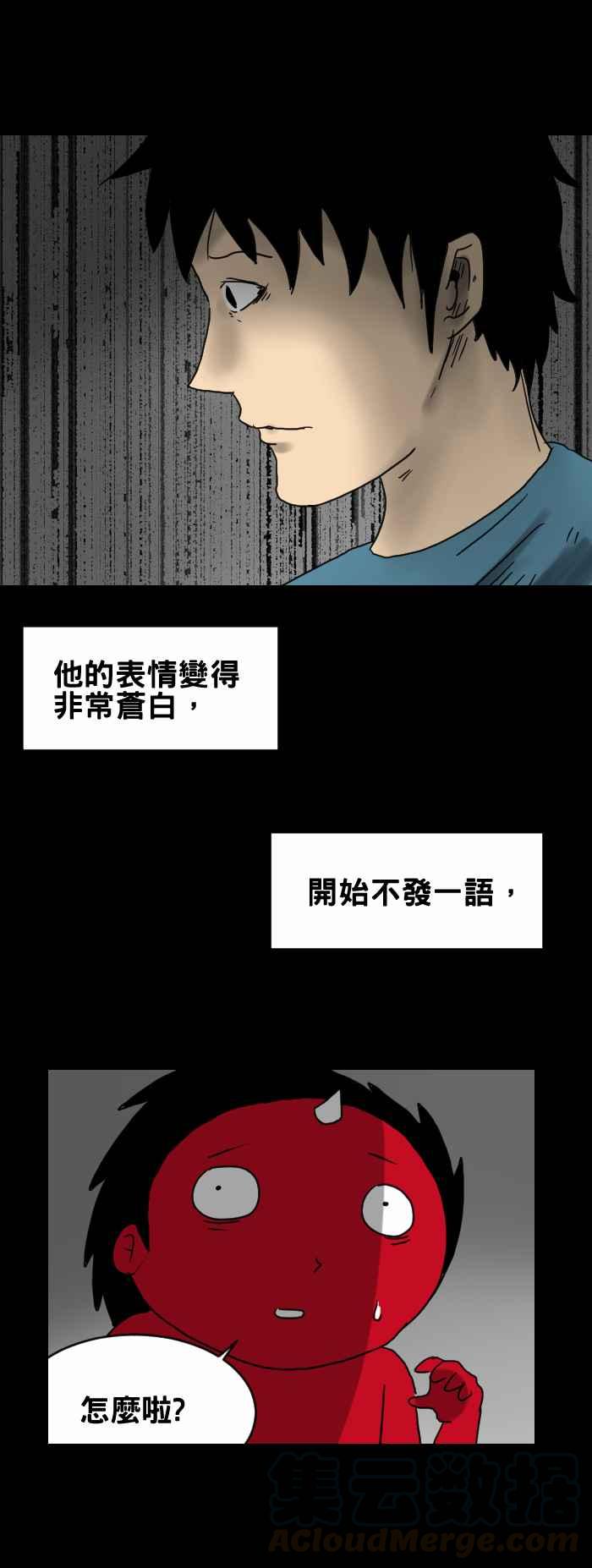 百鬼夜行志・一夜怪谈之卷韩漫全集-[第255话] 别回头无删减无遮挡章节图片 