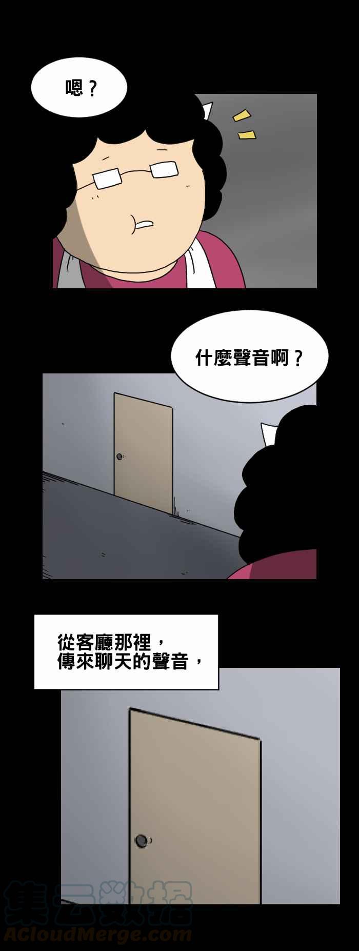 百鬼夜行志・一夜怪谈之卷韩漫全集-[第257话] 聊天无删减无遮挡章节图片 