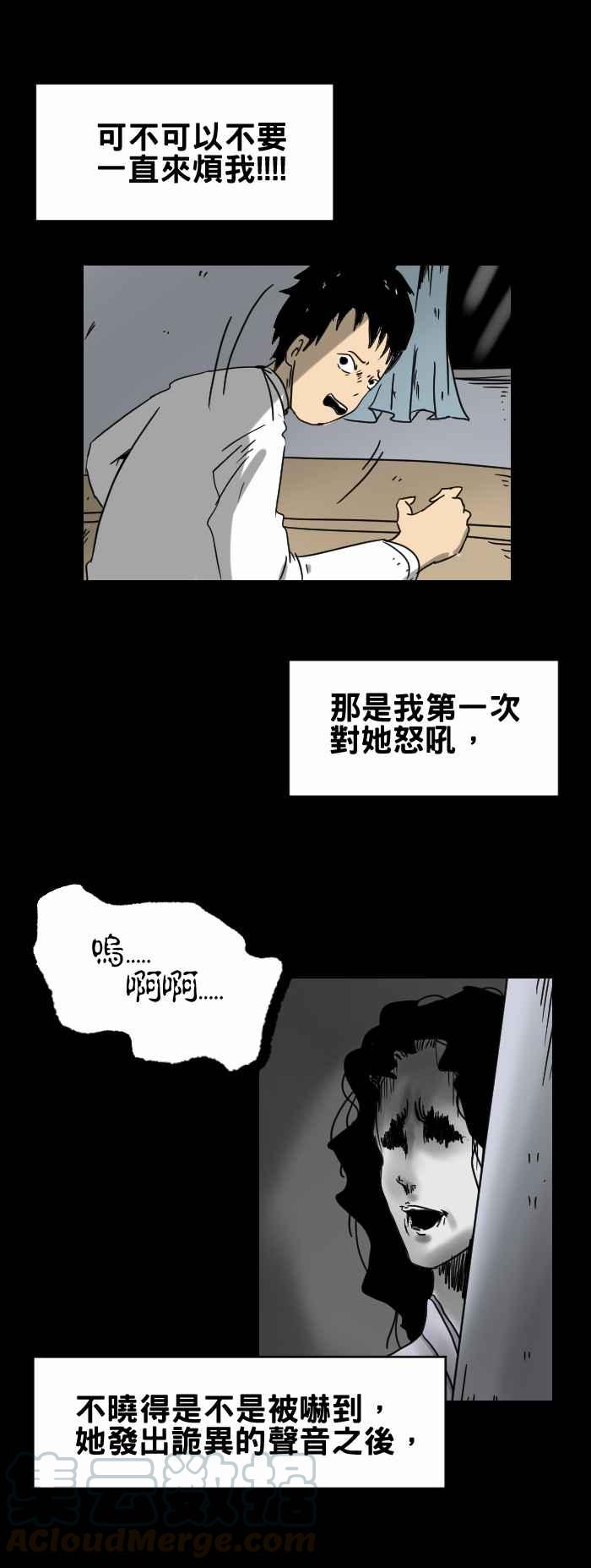 百鬼夜行志・一夜怪谈之卷韩漫全集-[第264话] 不准哭无删减无遮挡章节图片 