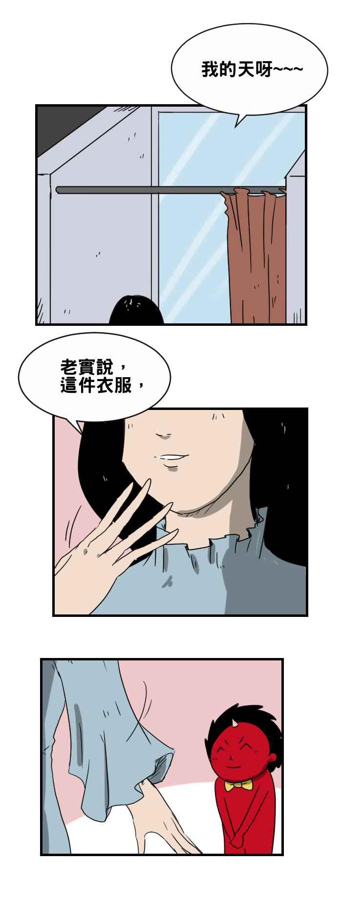 百鬼夜行志・一夜怪谈之卷韩漫全集-[第265话] 换衣服无删减无遮挡章节图片 