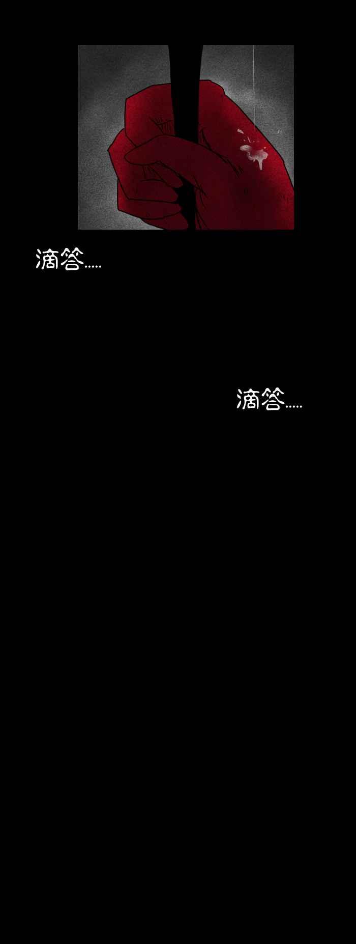 百鬼夜行志・一夜怪谈之卷韩漫全集-[第267话] 无法冲水无删减无遮挡章节图片 