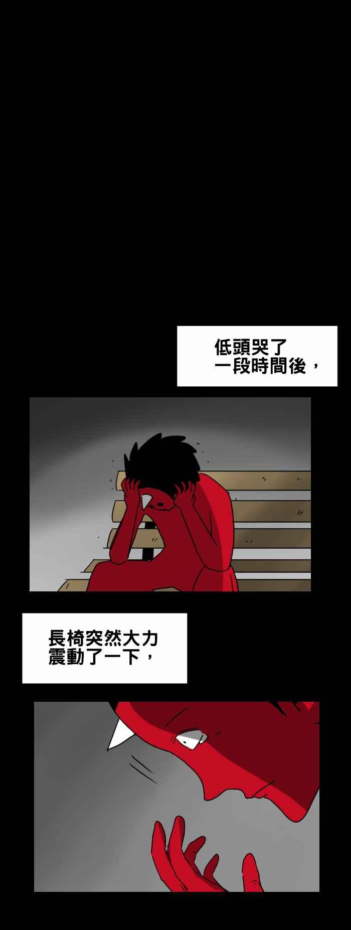 百鬼夜行志・一夜怪谈之卷韩漫全集-[第268话] 长椅无删减无遮挡章节图片 