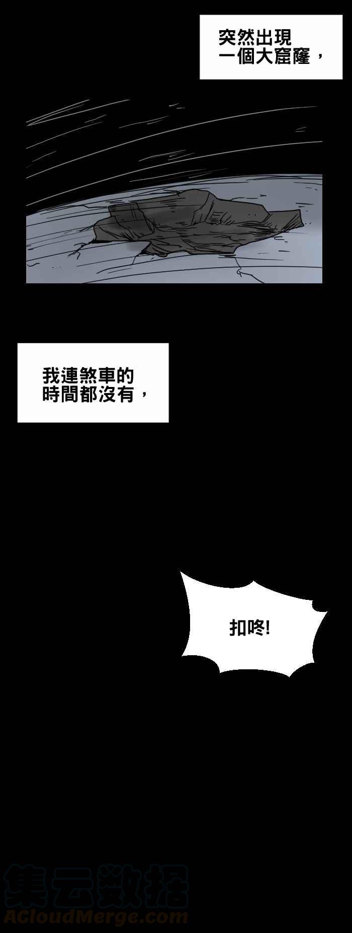 百鬼夜行志・一夜怪谈之卷韩漫全集-[第272话] 机车上的人影无删减无遮挡章节图片 