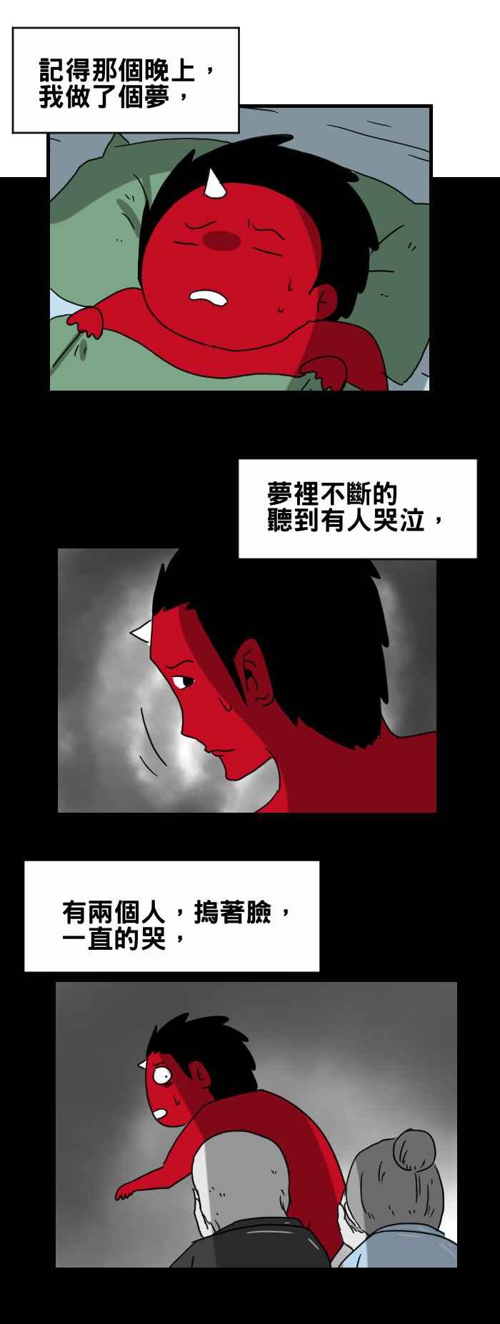 百鬼夜行志・一夜怪谈之卷韩漫全集-[第278话] 纸紮无删减无遮挡章节图片 