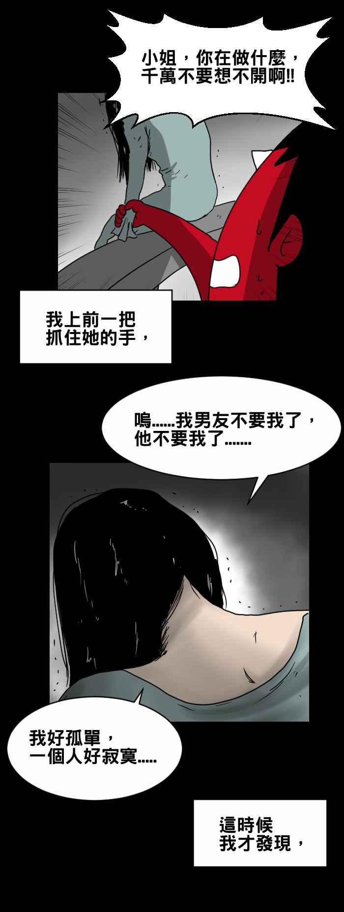 百鬼夜行志・一夜怪谈之卷韩漫全集-[第279话] 桥上的女孩无删减无遮挡章节图片 