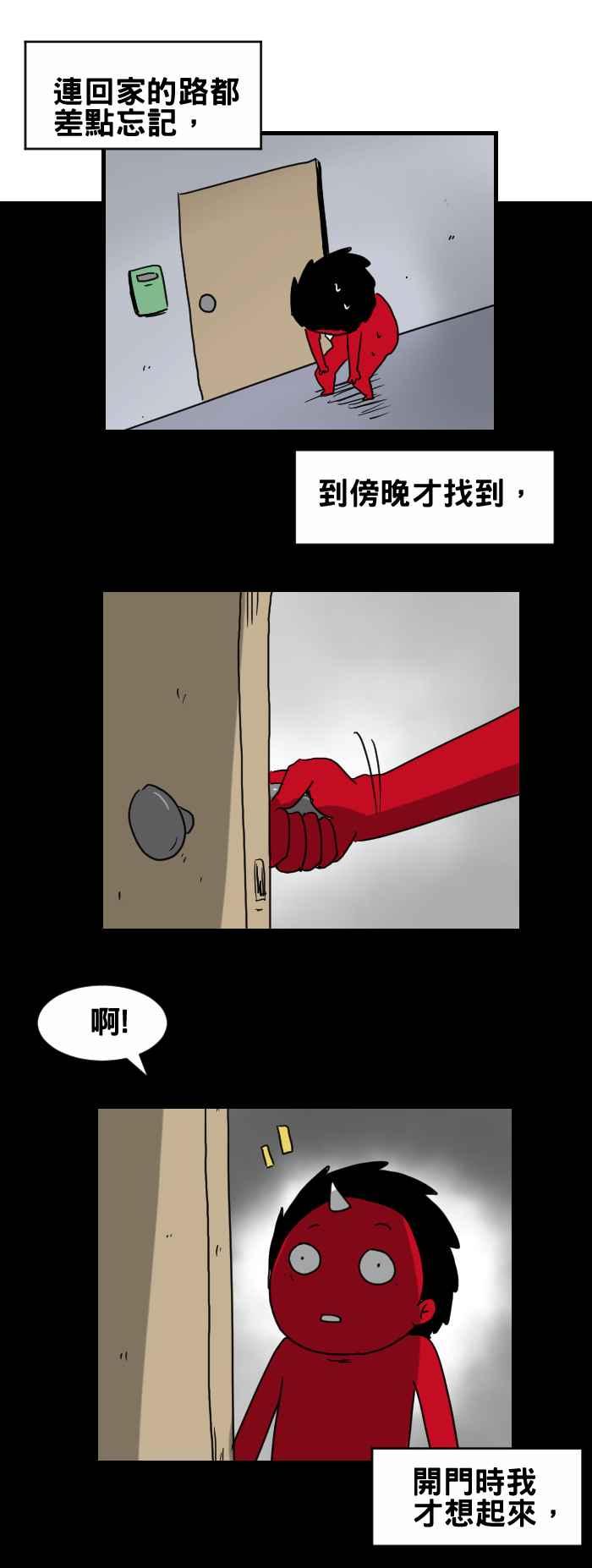 百鬼夜行志・一夜怪谈之卷韩漫全集-[第285话] 记性无删减无遮挡章节图片 