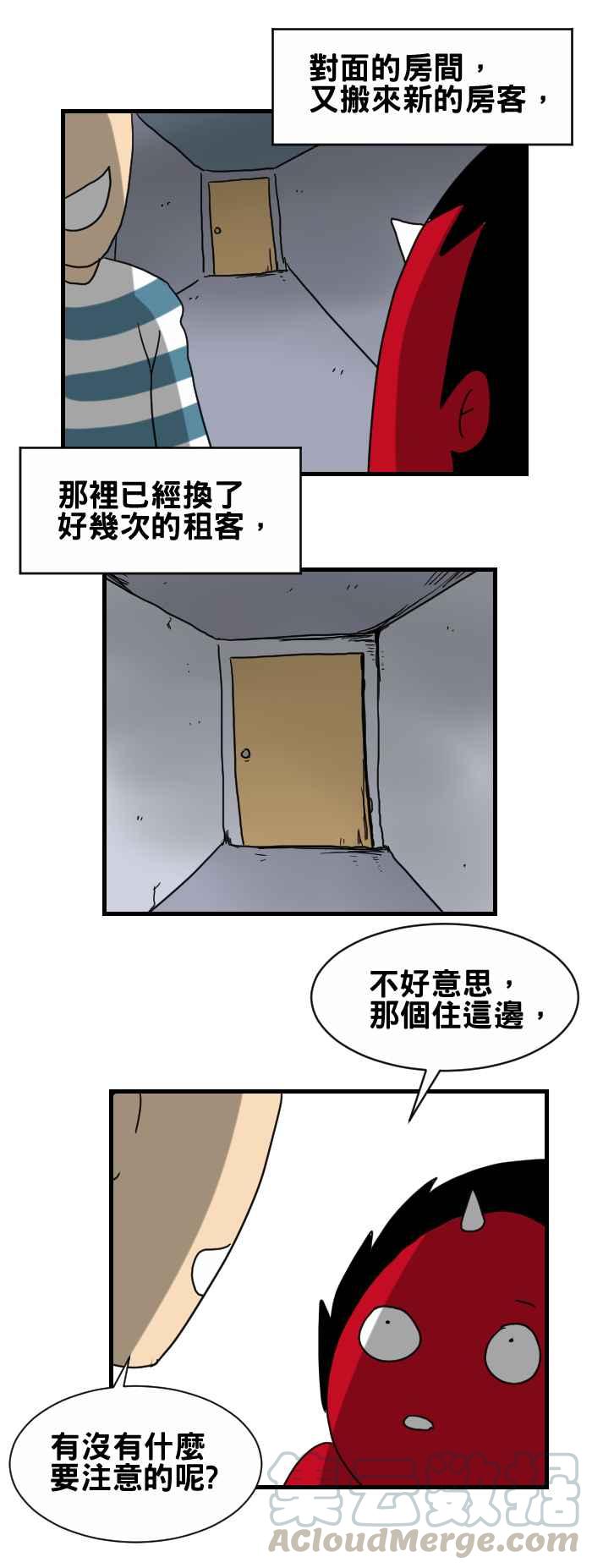 百鬼夜行志・一夜怪谈之卷韩漫全集-[第286话] 对面房间无删减无遮挡章节图片 