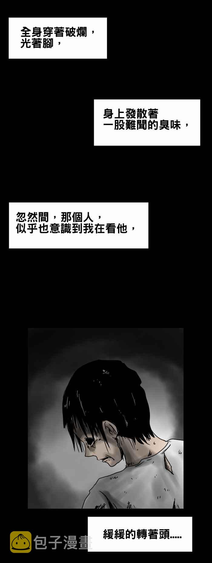 百鬼夜行志・一夜怪谈之卷韩漫全集-[第287话] 臭味无删减无遮挡章节图片 