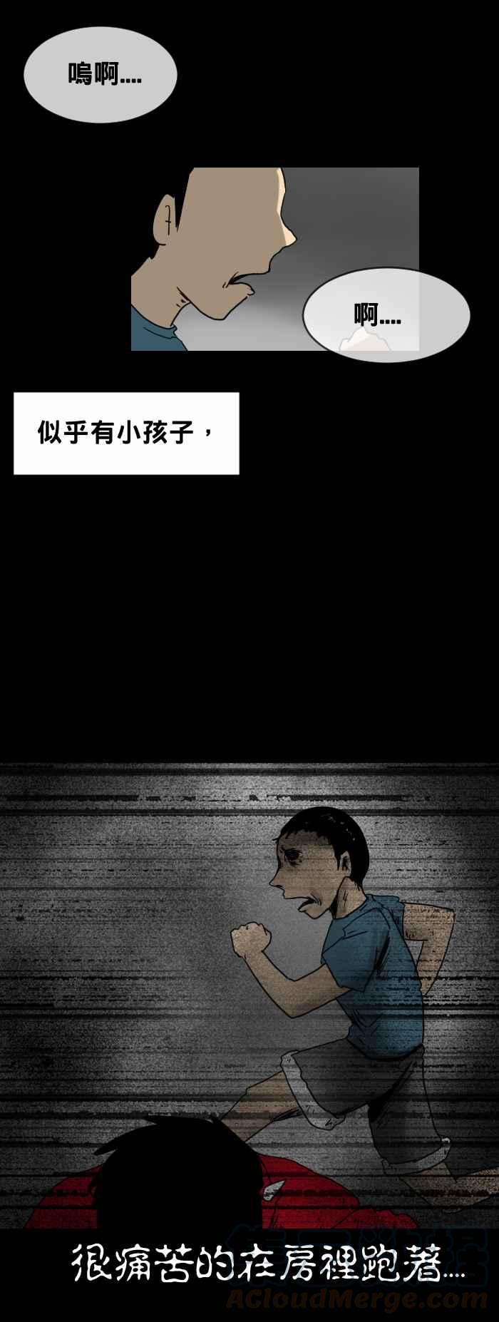 百鬼夜行志・一夜怪谈之卷韩漫全集-[第291话] 烧毁的符咒无删减无遮挡章节图片 