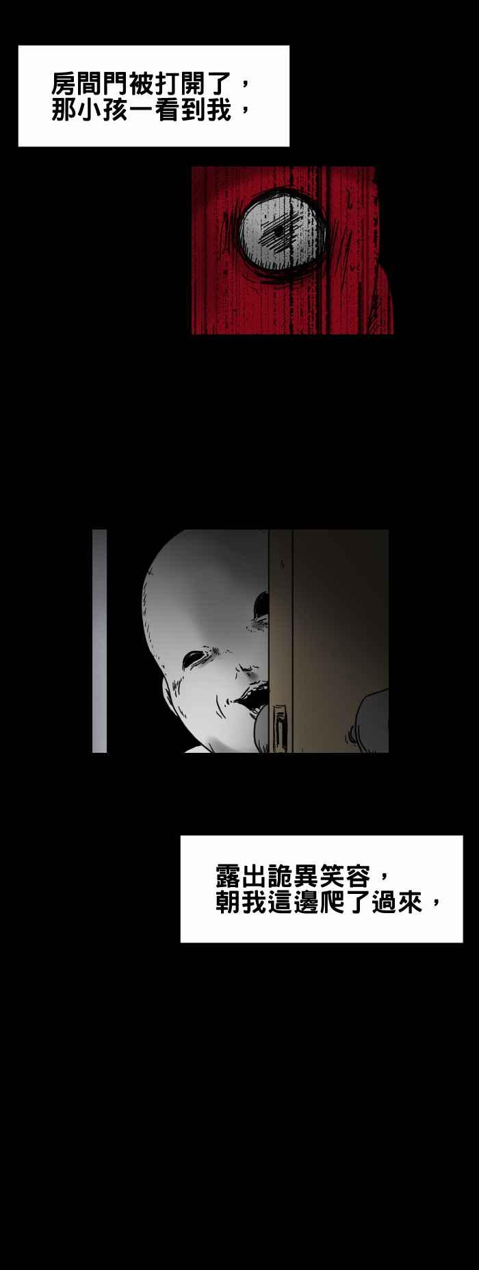 百鬼夜行志・一夜怪谈之卷韩漫全集-[第301话] 走廊外的笑声无删减无遮挡章节图片 