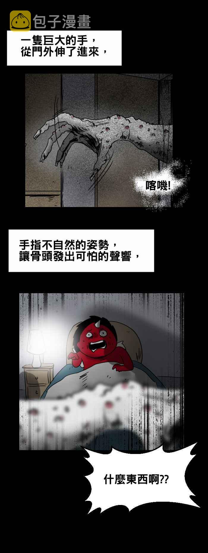 百鬼夜行志・一夜怪谈之卷韩漫全集-[第305话] 手无删减无遮挡章节图片 