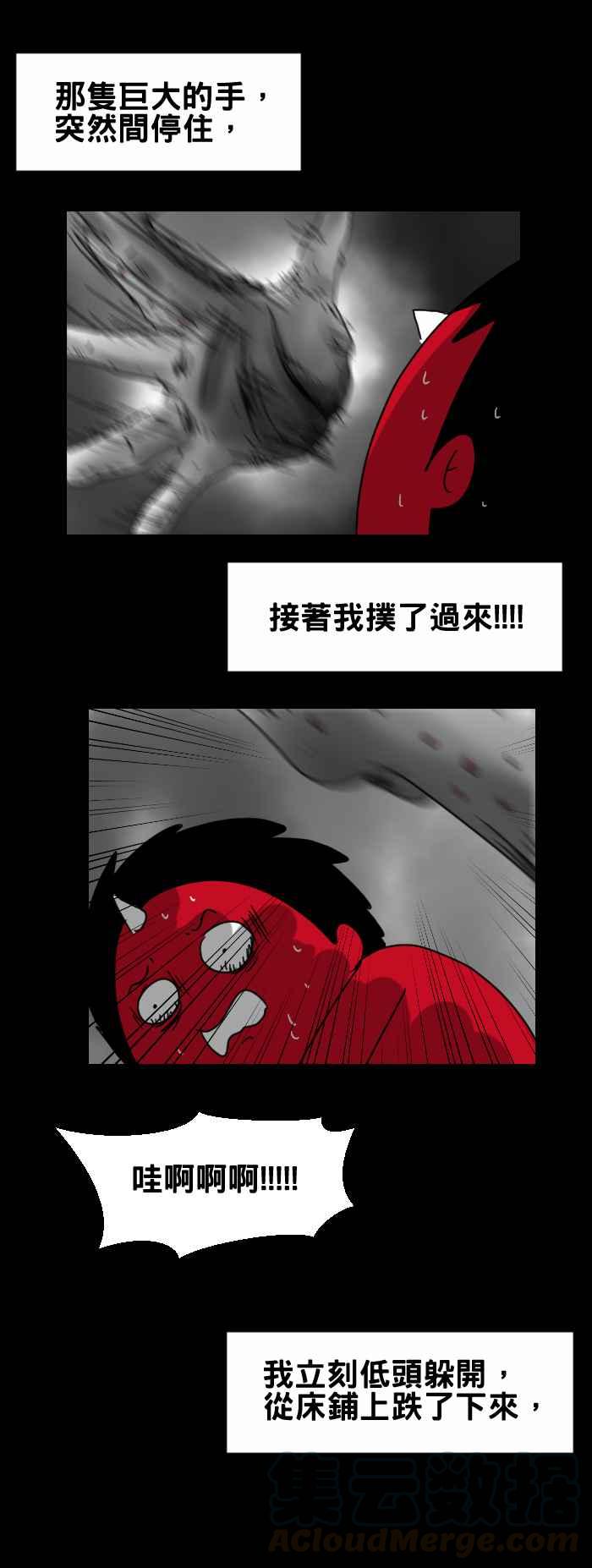 百鬼夜行志・一夜怪谈之卷韩漫全集-[第305话] 手无删减无遮挡章节图片 