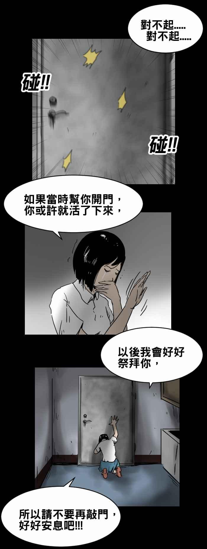 百鬼夜行志・一夜怪谈之卷韩漫全集-[第306话] 后门无删减无遮挡章节图片 