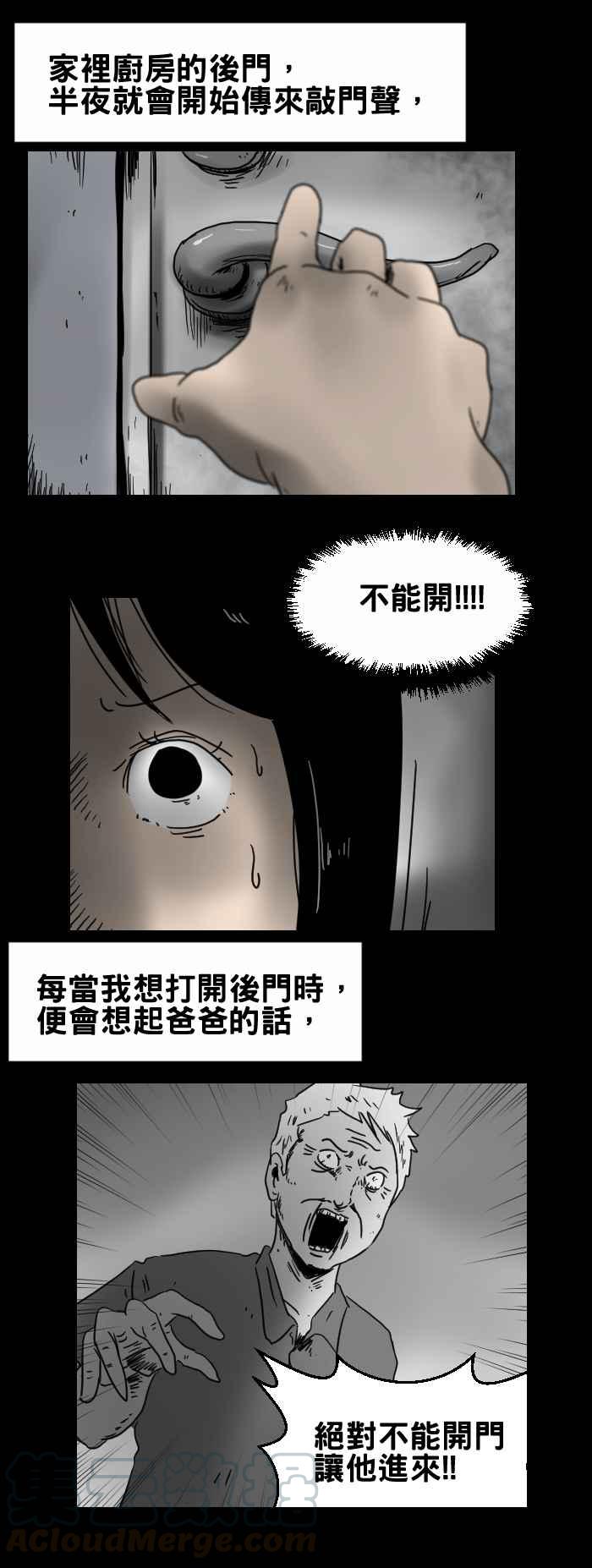 百鬼夜行志・一夜怪谈之卷韩漫全集-[第306话] 后门无删减无遮挡章节图片 