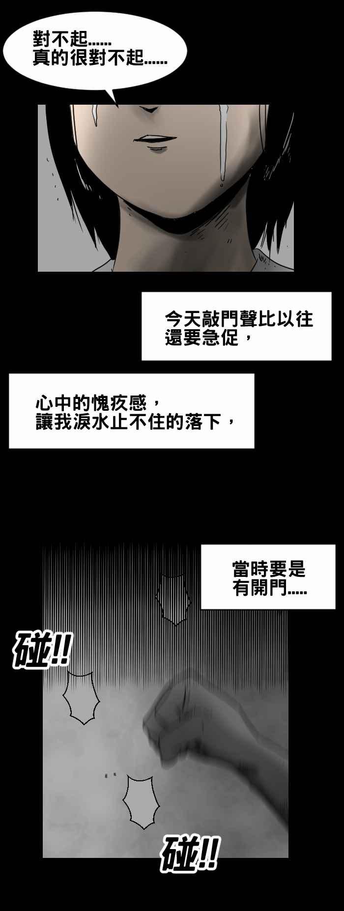 百鬼夜行志・一夜怪谈之卷韩漫全集-[第306话] 后门无删减无遮挡章节图片 