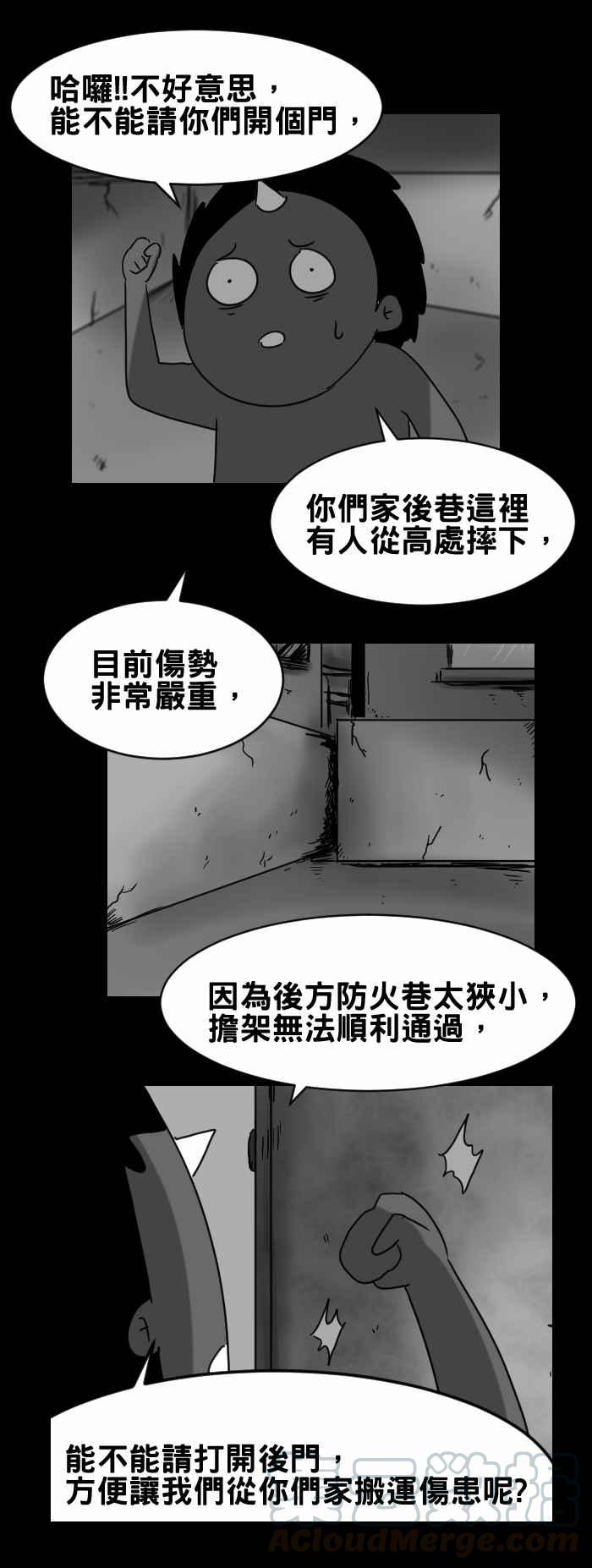 百鬼夜行志・一夜怪谈之卷韩漫全集-[第306话] 后门无删减无遮挡章节图片 