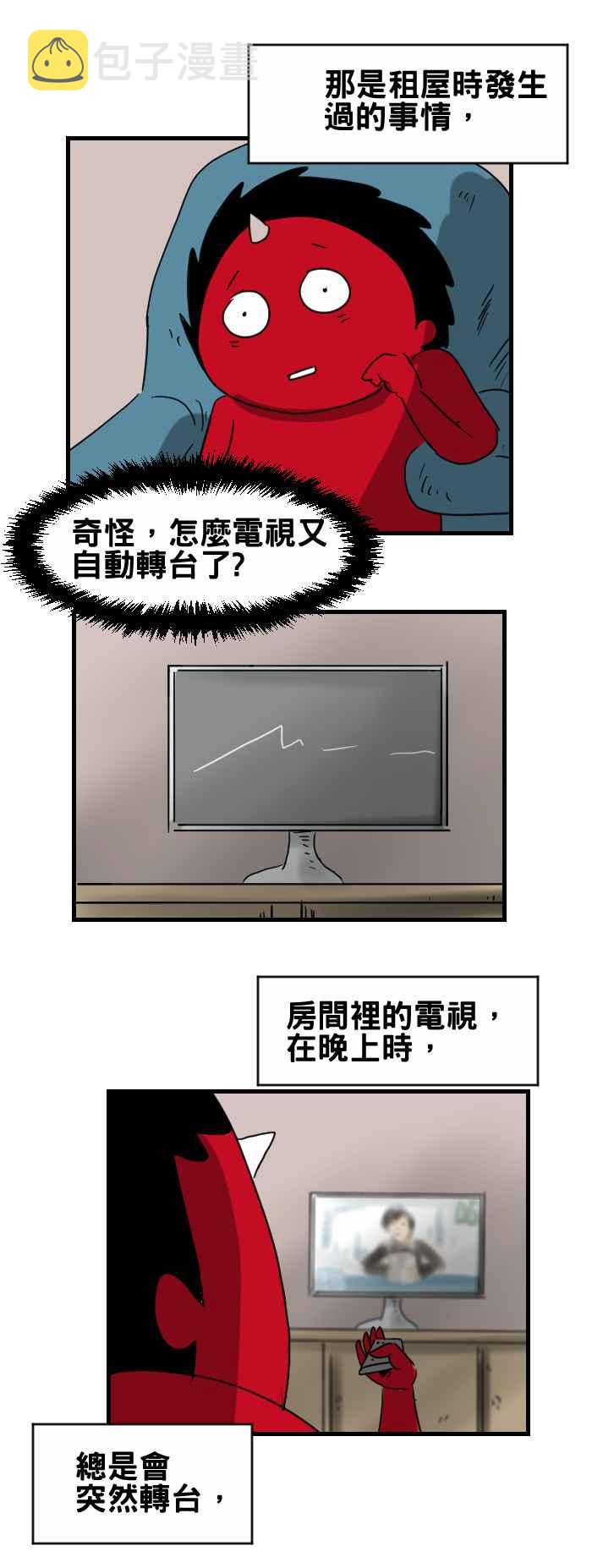 百鬼夜行志・一夜怪谈之卷韩漫全集-[第313话] 自动转台无删减无遮挡章节图片 