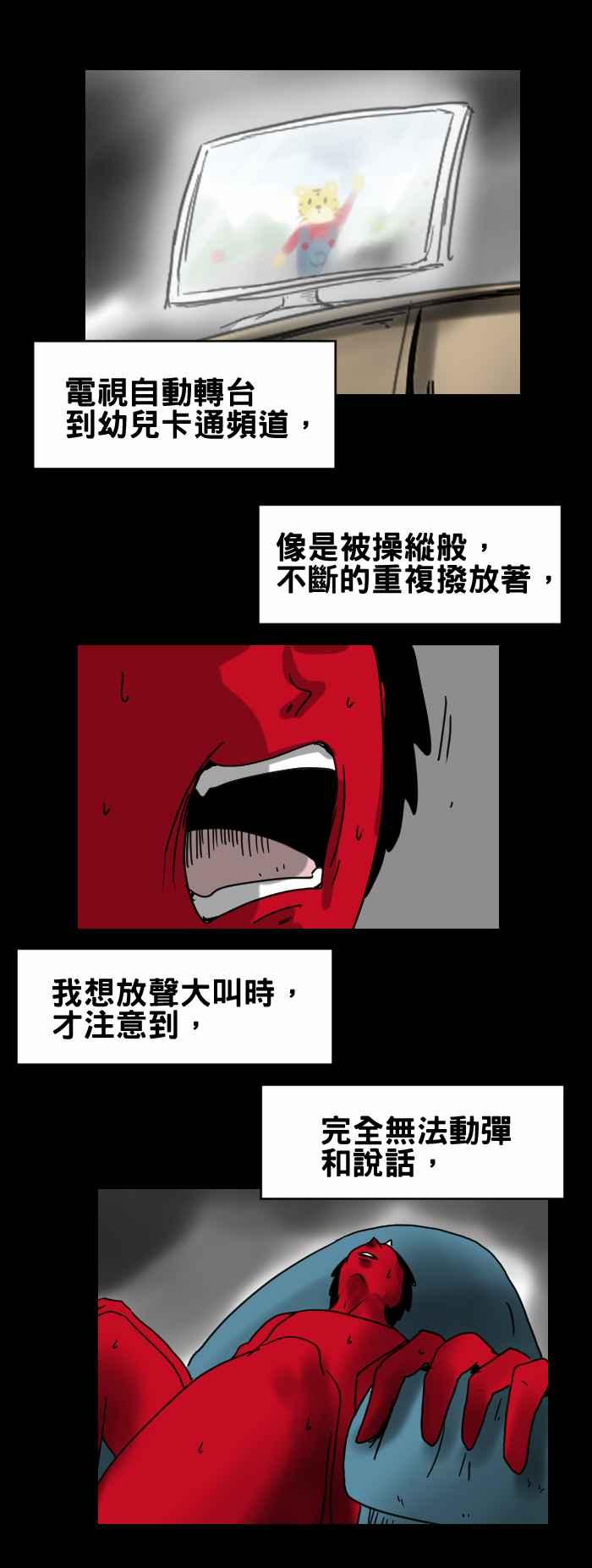 百鬼夜行志・一夜怪谈之卷韩漫全集-[第313话] 自动转台无删减无遮挡章节图片 