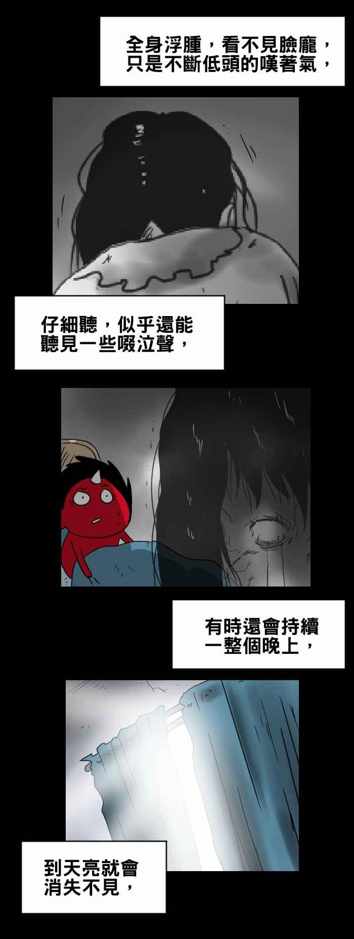 百鬼夜行志・一夜怪谈之卷韩漫全集-[第318话]叹气声无删减无遮挡章节图片 