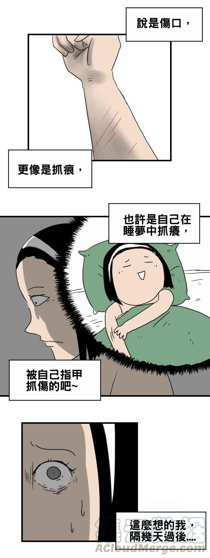 百鬼夜行志・一夜怪谈之卷韩漫全集-[第319话] 莫名的伤口无删减无遮挡章节图片 