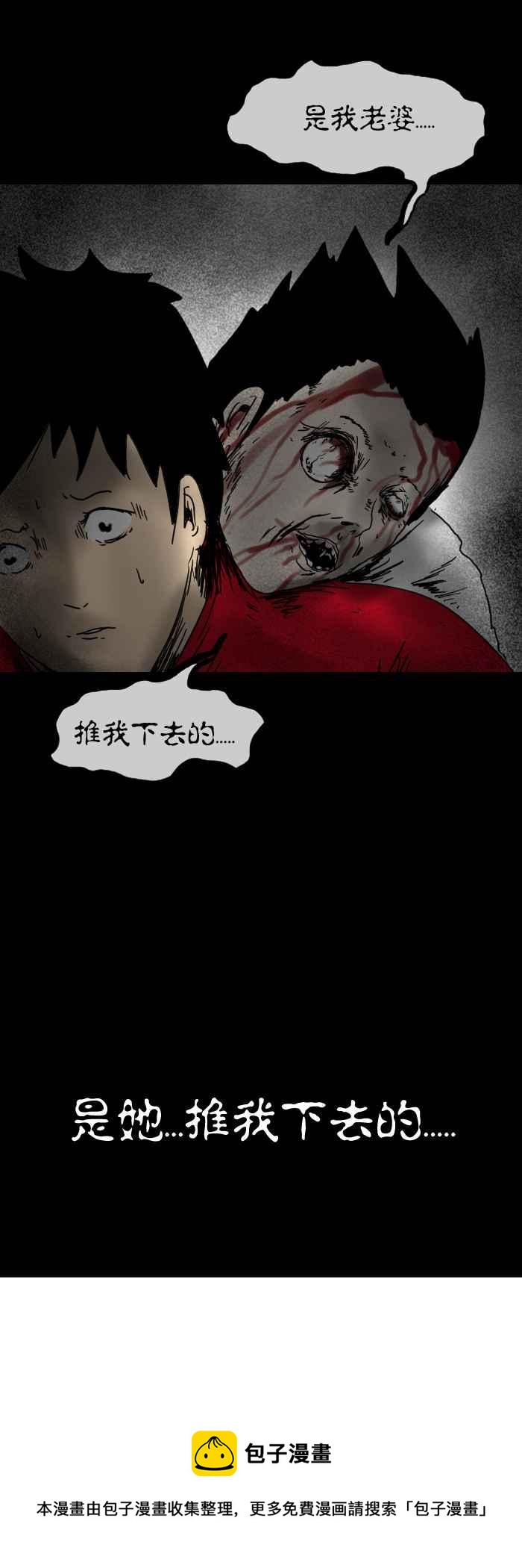 百鬼夜行志・一夜怪谈之卷韩漫全集-[第320话] 低语无删减无遮挡章节图片 