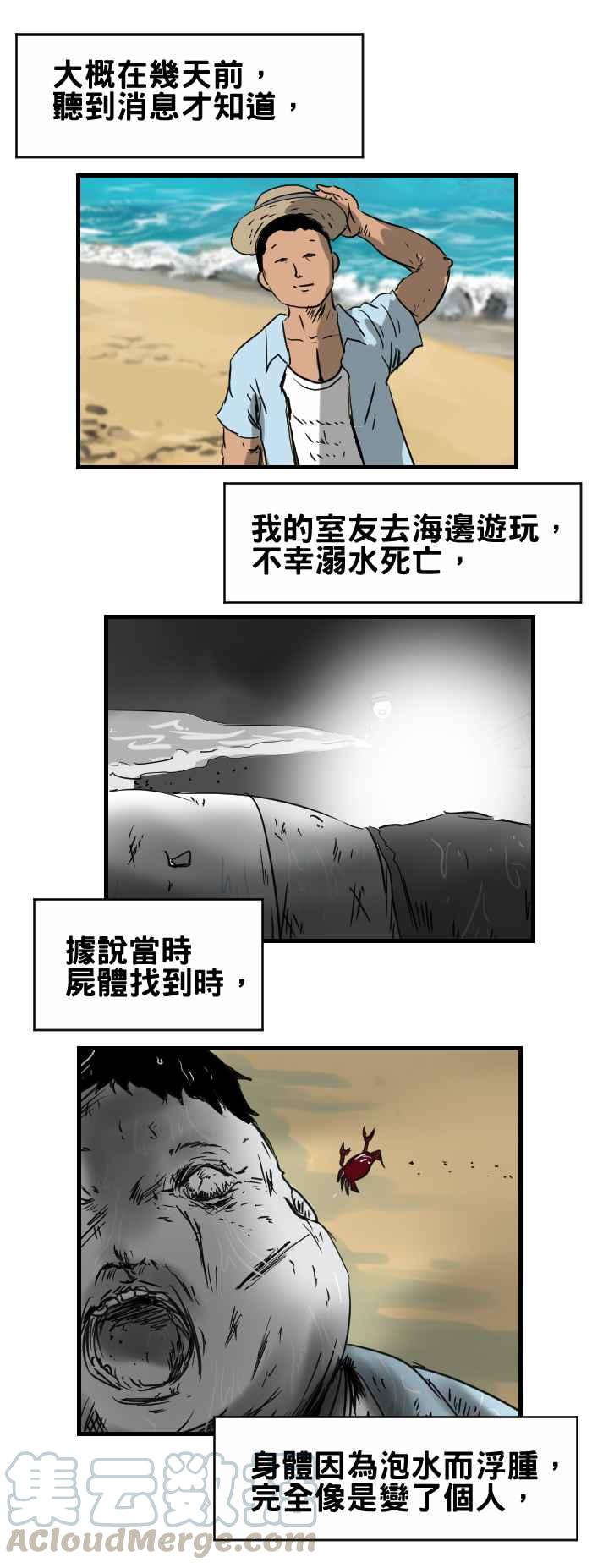 百鬼夜行志・一夜怪谈之卷韩漫全集-[第323话] 滴水声无删减无遮挡章节图片 