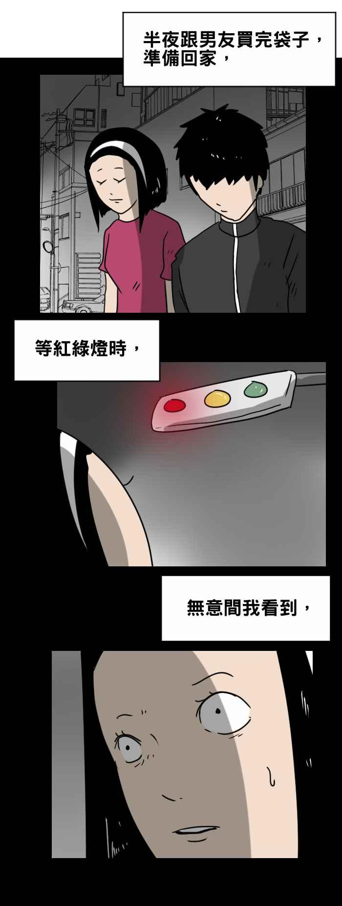 百鬼夜行志・一夜怪谈之卷韩漫全集-[第331话] 沉默无删减无遮挡章节图片 