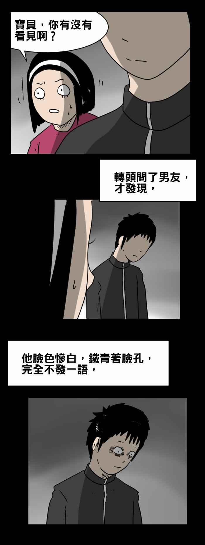 百鬼夜行志・一夜怪谈之卷韩漫全集-[第331话] 沉默无删减无遮挡章节图片 