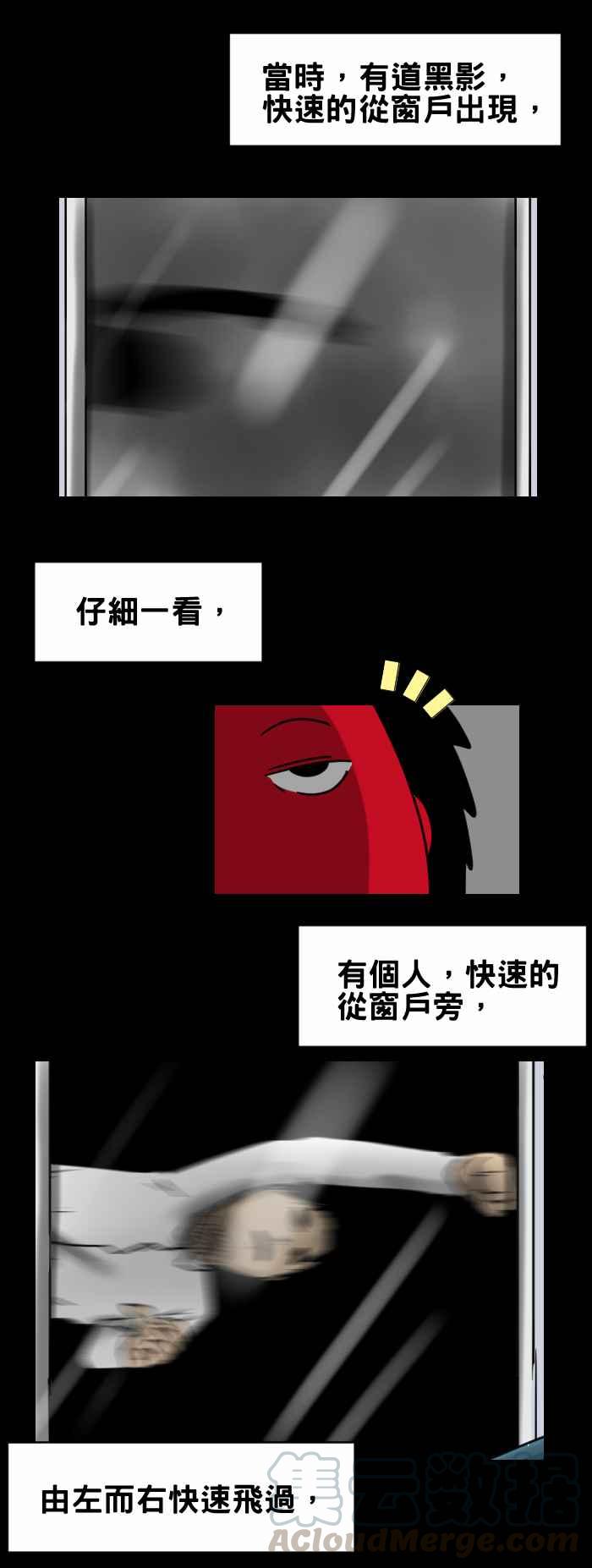 百鬼夜行志・一夜怪谈之卷韩漫全集-[第335话] 超人无删减无遮挡章节图片 