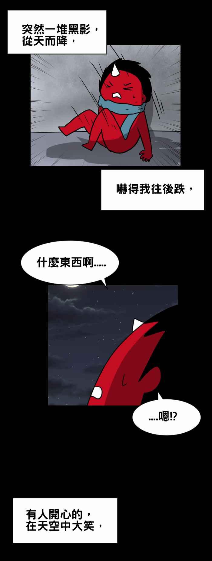 百鬼夜行志・一夜怪谈之卷韩漫全集-[第340话] 圣诞奇蹟无删减无遮挡章节图片 