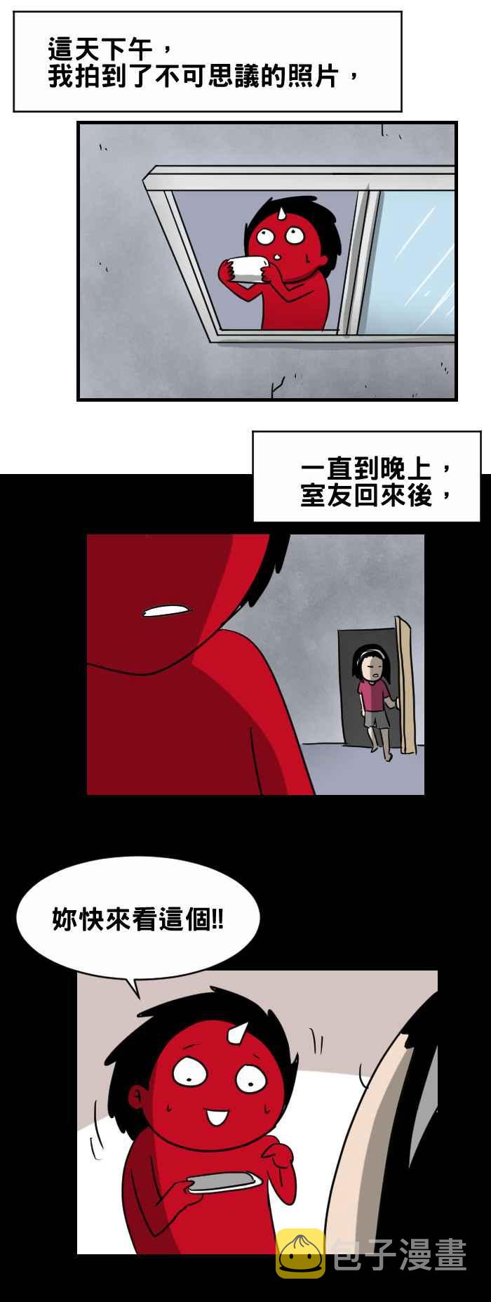 百鬼夜行志・一夜怪谈之卷韩漫全集-[第341话] 手机照片无删减无遮挡章节图片 