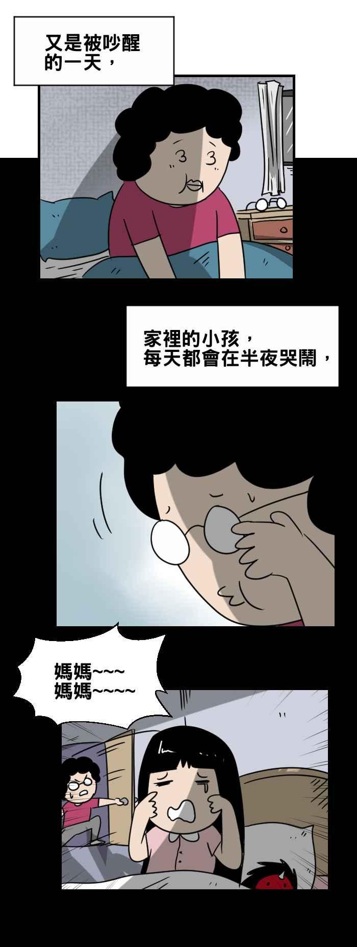 百鬼夜行志・一夜怪谈之卷韩漫全集-[第344话] 多出来的无删减无遮挡章节图片 