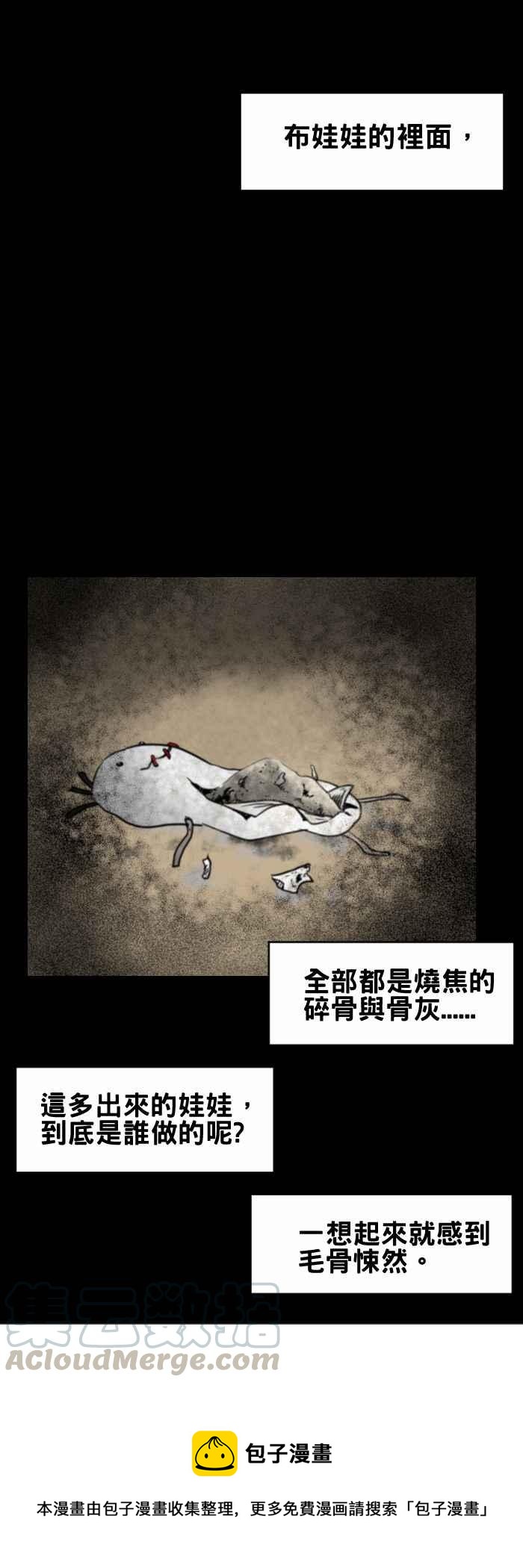 百鬼夜行志・一夜怪谈之卷韩漫全集-[第344话] 多出来的无删减无遮挡章节图片 