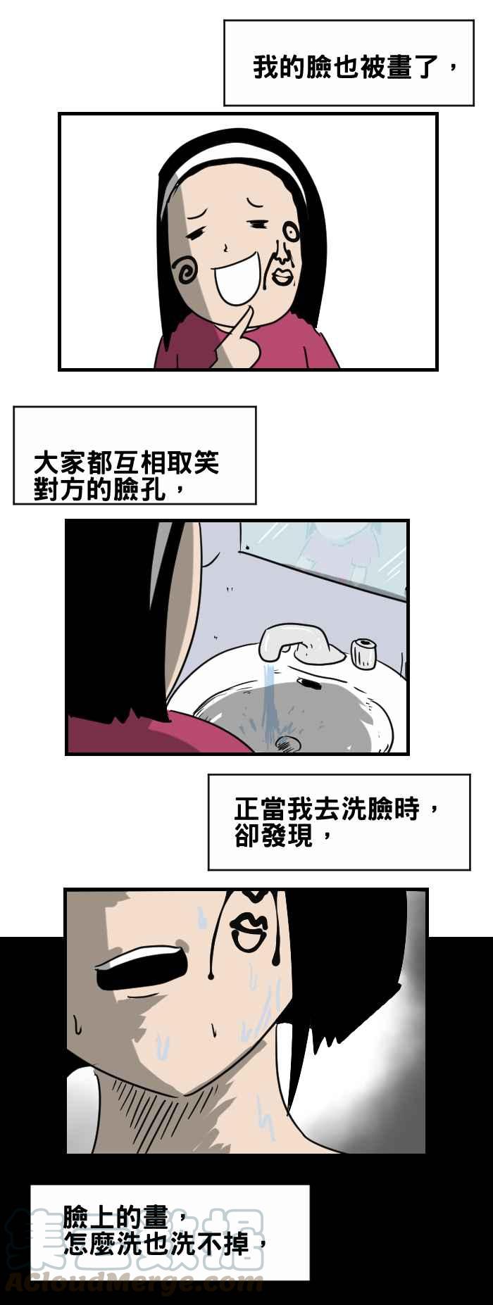 百鬼夜行志・一夜怪谈之卷韩漫全集-[第345话] 画脸无删减无遮挡章节图片 