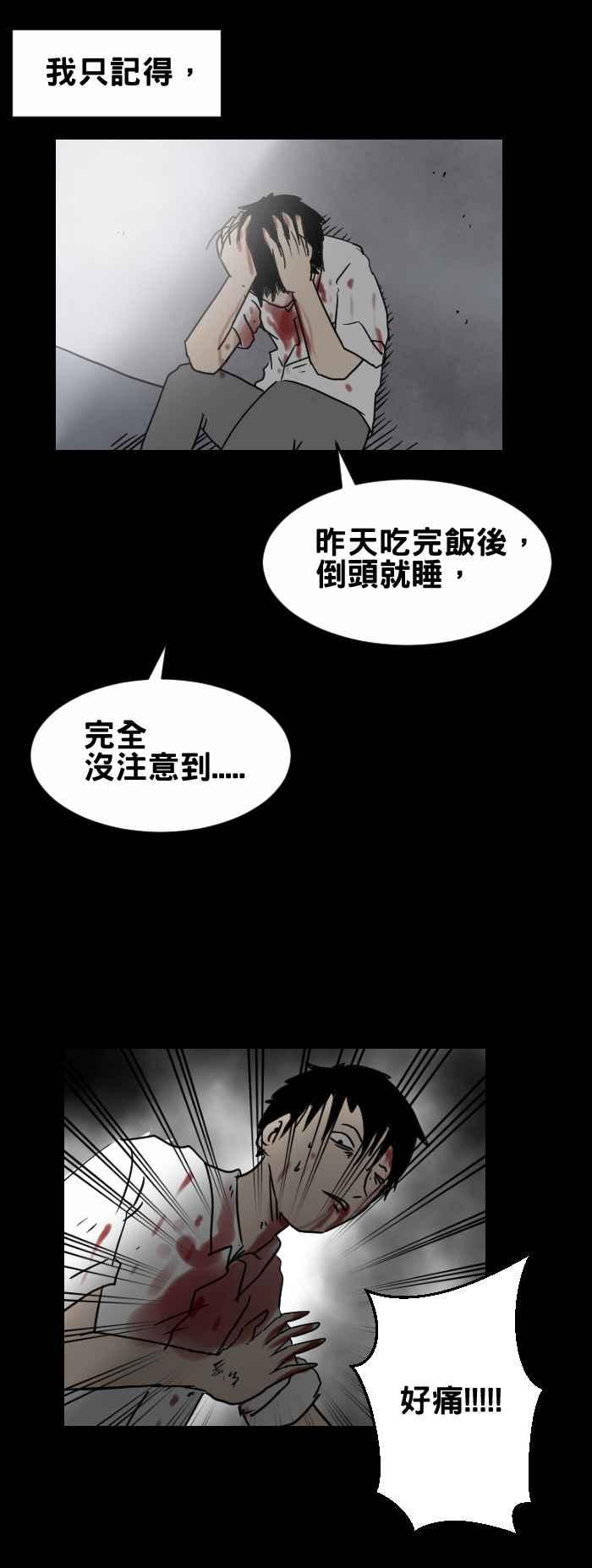 百鬼夜行志・一夜怪谈之卷韩漫全集-[第347话] 天亮无删减无遮挡章节图片 